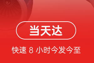 右旗巴丹吉林机场邮寄航空货运公司【机场