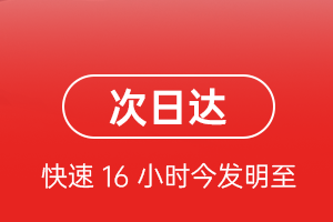 右旗巴丹吉林机场邮寄航空货运 航空货运